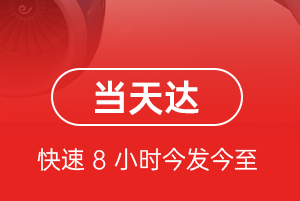 万州空运航空货运公司【机场