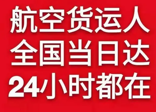 万州空运货物、航空货运:物流行业各岗位招聘